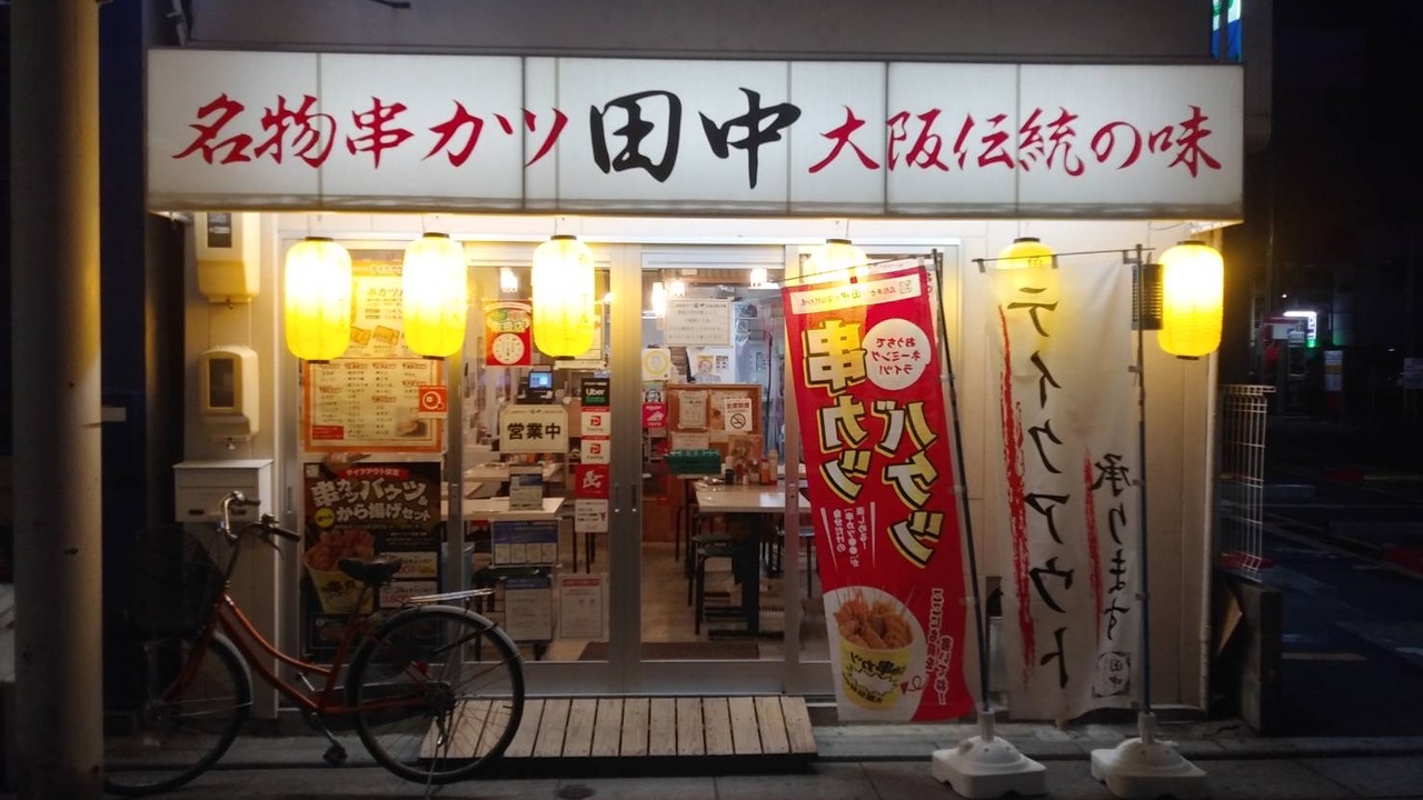 串カツ田中のこだわりポイントの写真2枚目