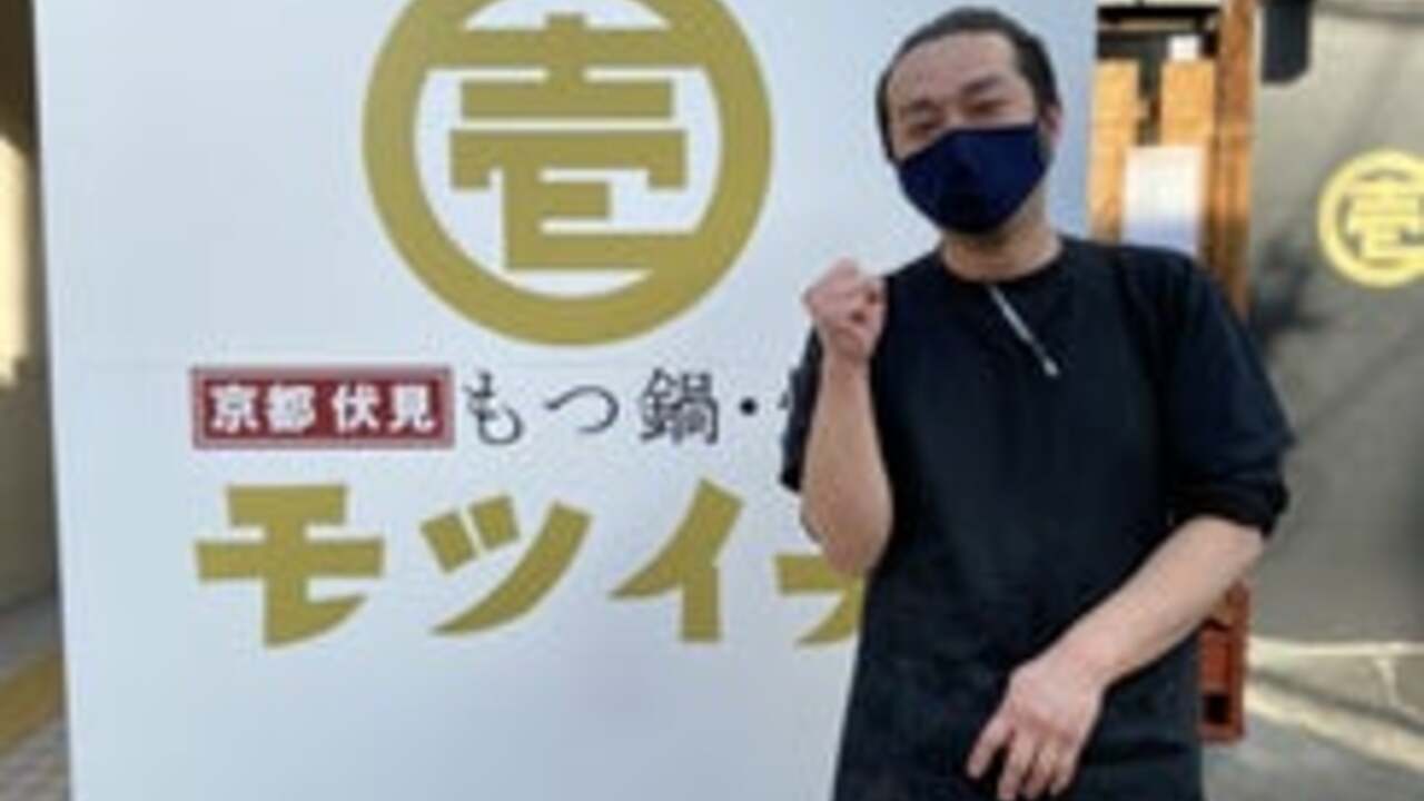 もつ鍋・焼肉 モツイチで働く人の写真1枚目