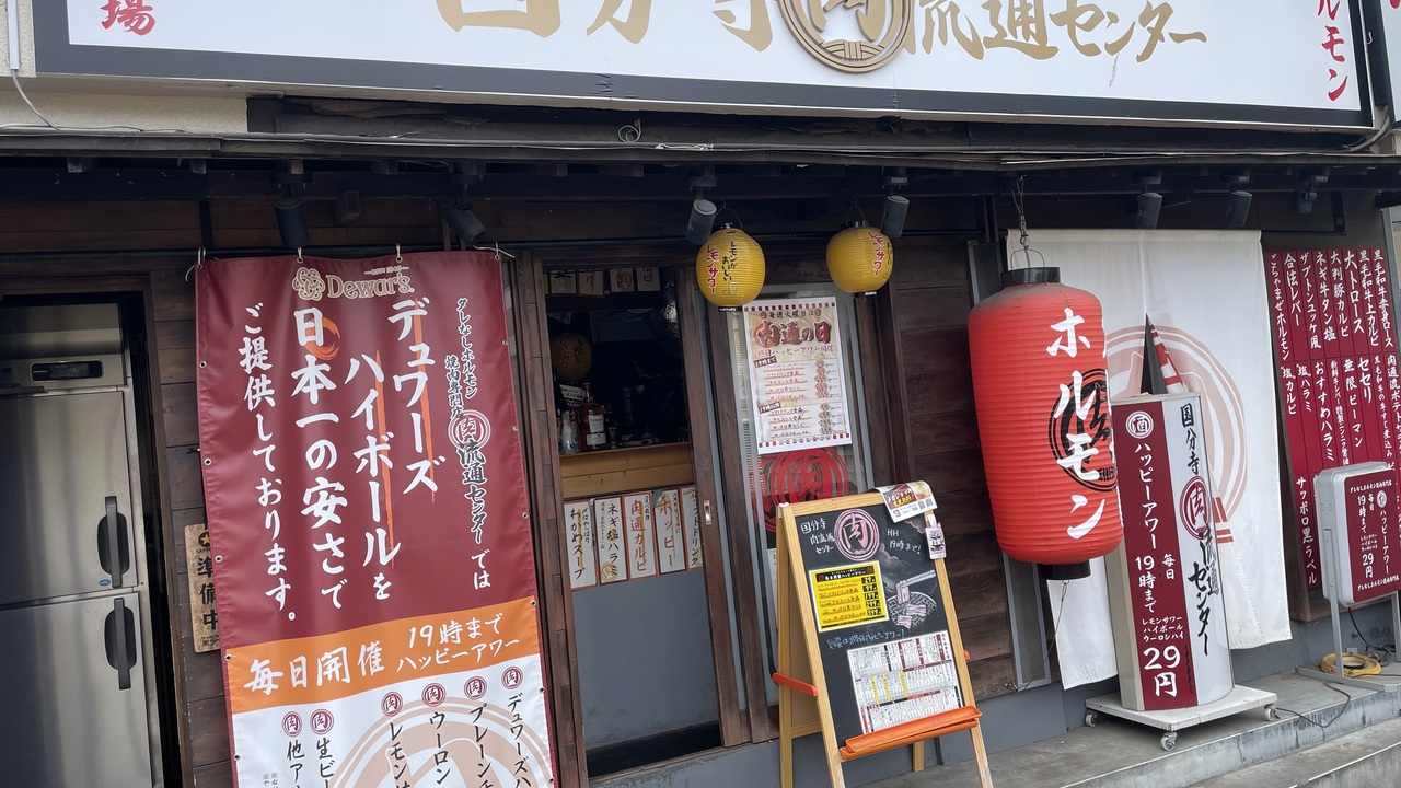 肉流通センターの事業内容の写真1枚目