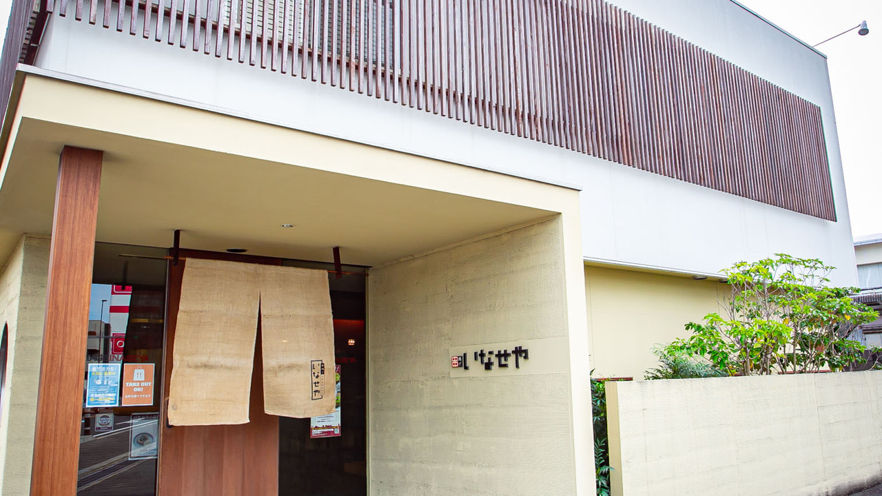 串揚げいなせやの事業内容の写真1枚目