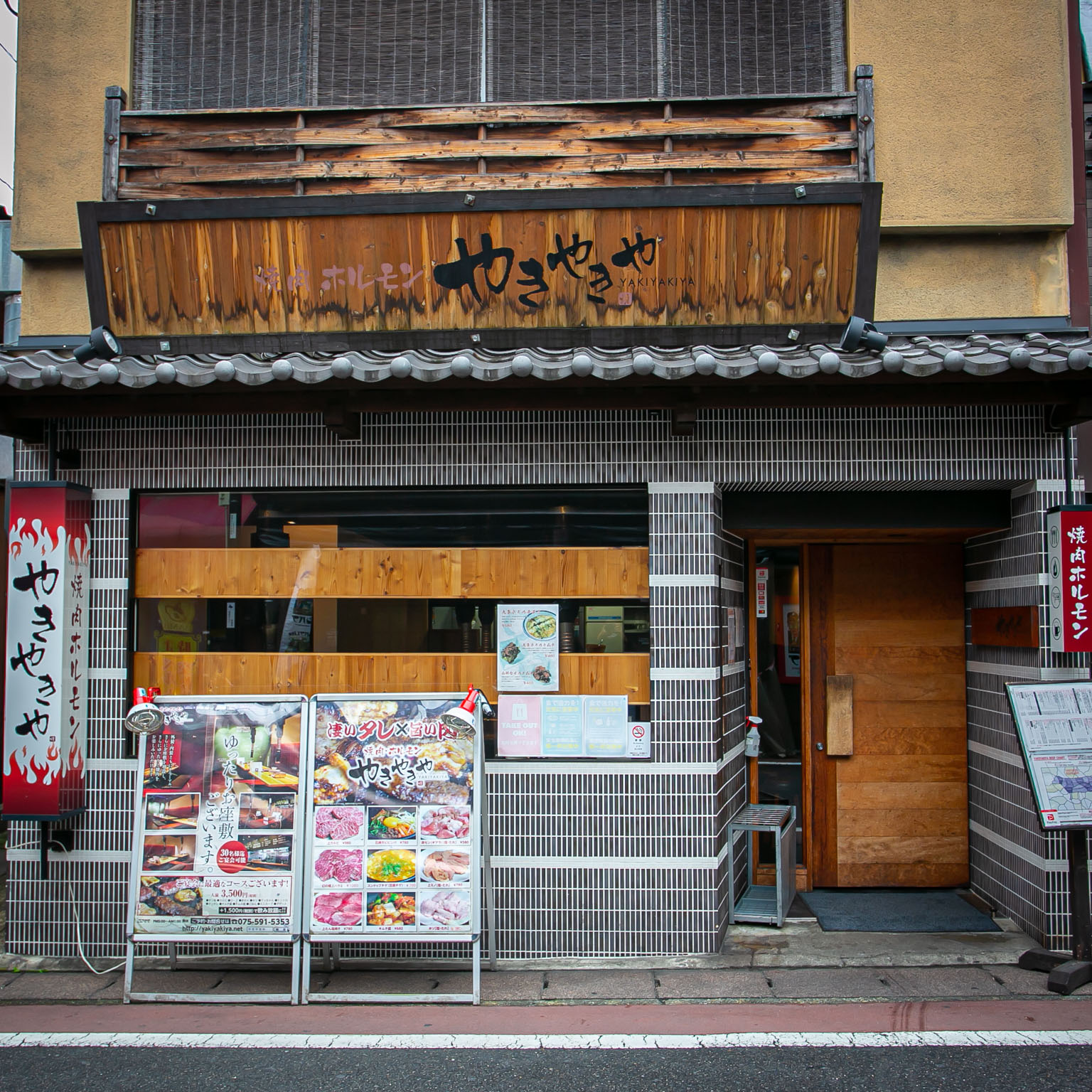 株式会社ギャラント-焼肉ホルモン やきやきや山科別館 1枚目