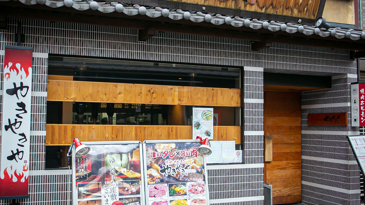 焼肉ホルモン やきやきや山科別館で働く人の写真1枚目