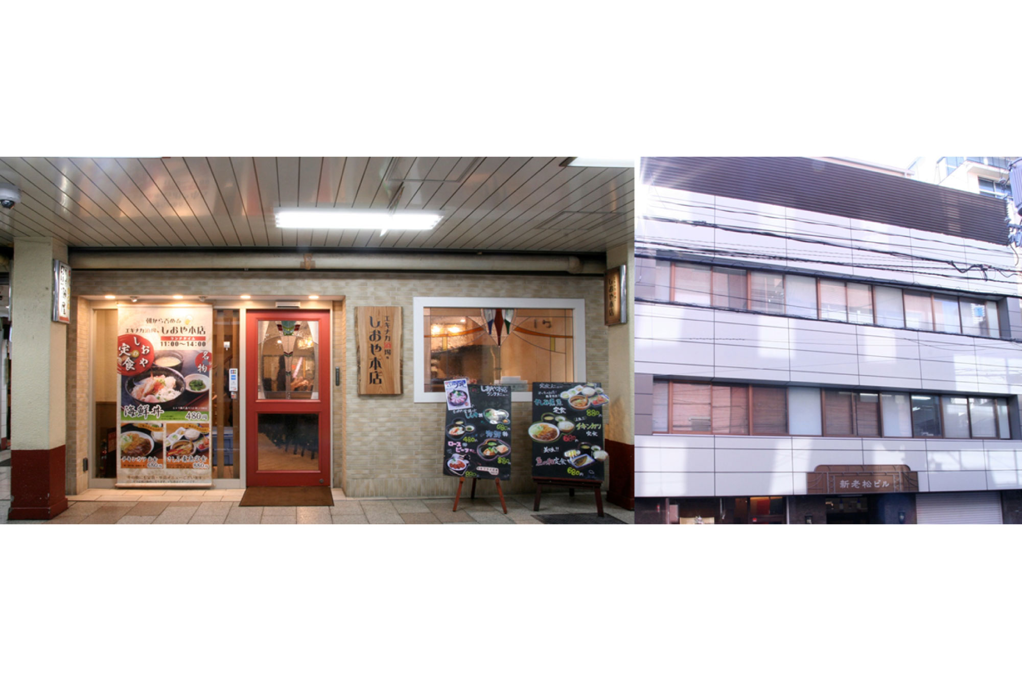 株式会社汐屋-シオヤ 1枚目