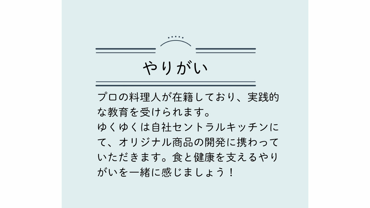 LOHAS CLUBのこだわりポイントの写真1枚目