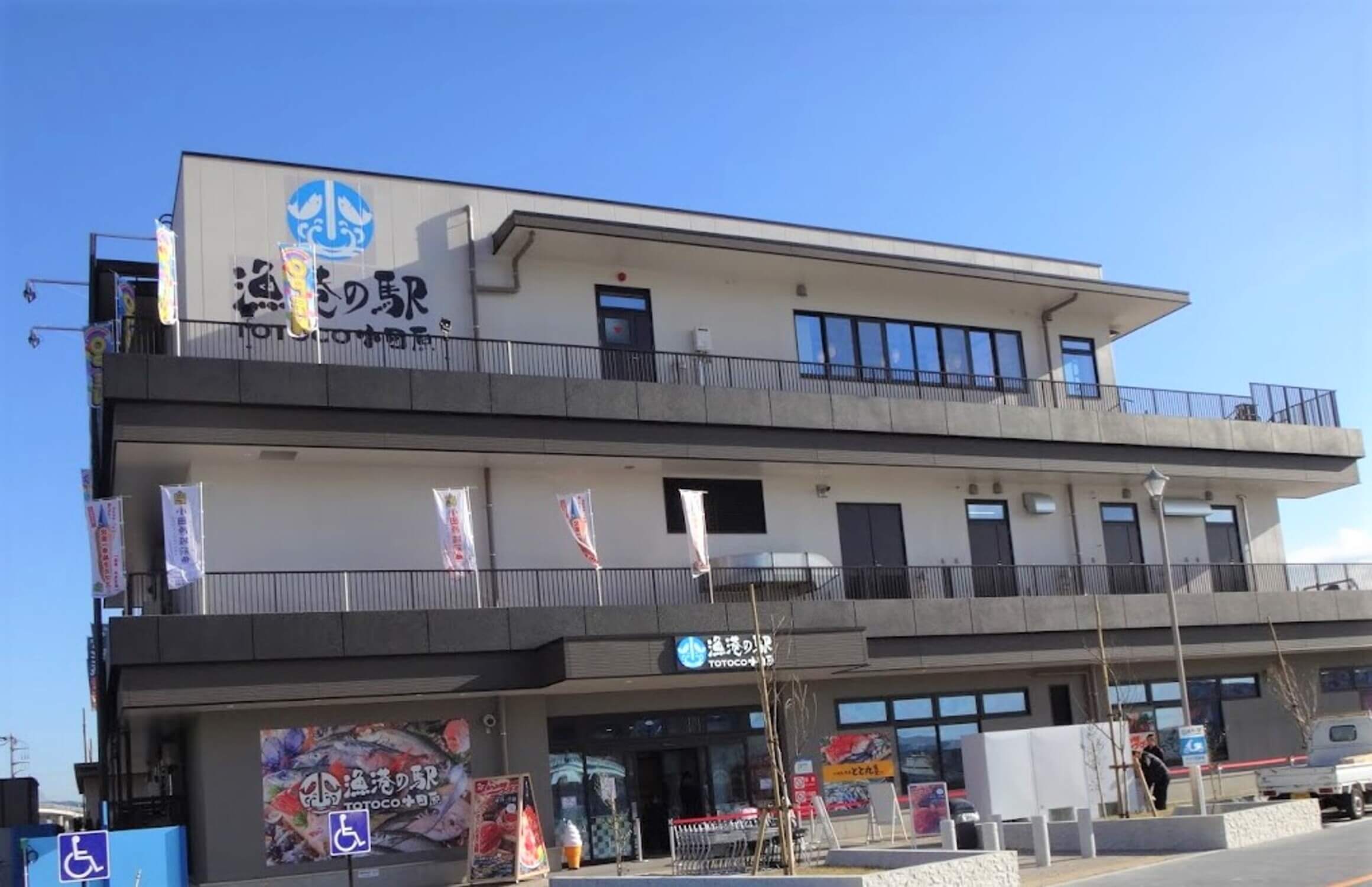 株式会社TTC-道の駅 1枚目