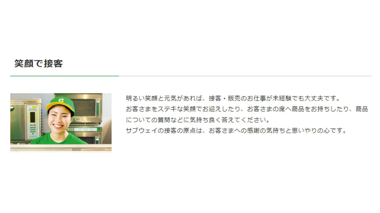 サブウェイのこだわりポイントの写真1枚目