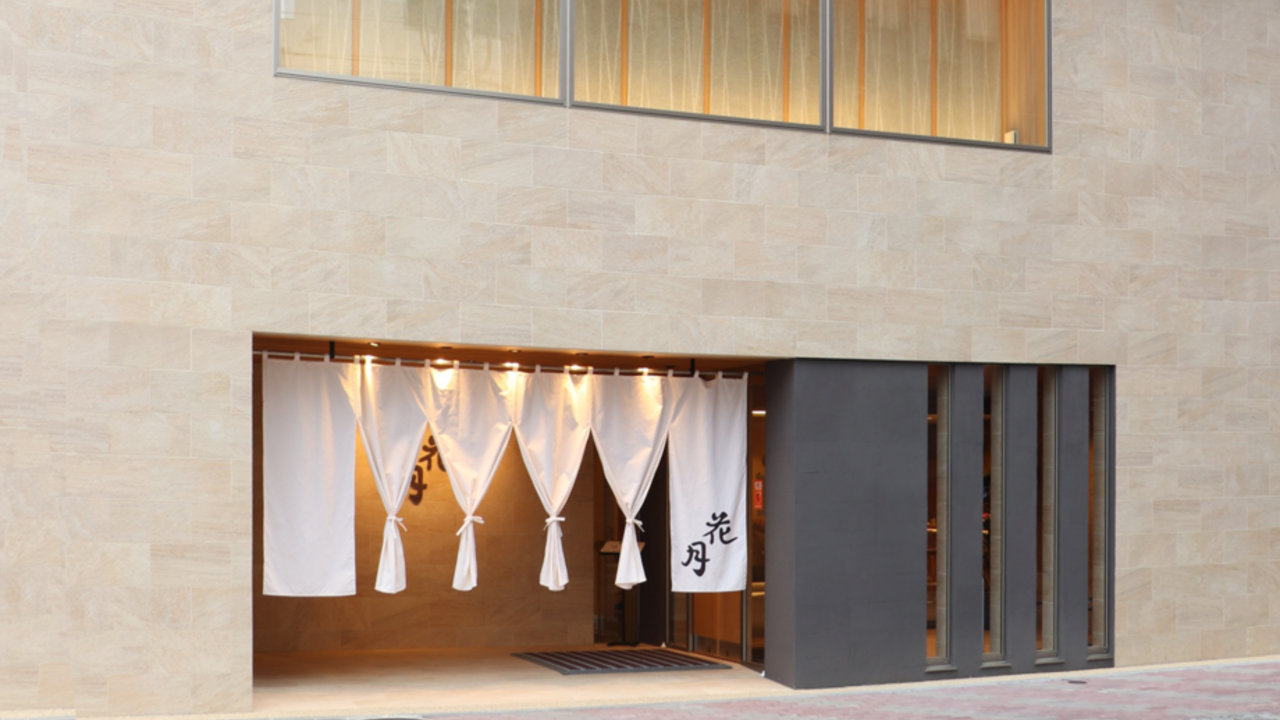 花月会館の事業内容の写真1枚目