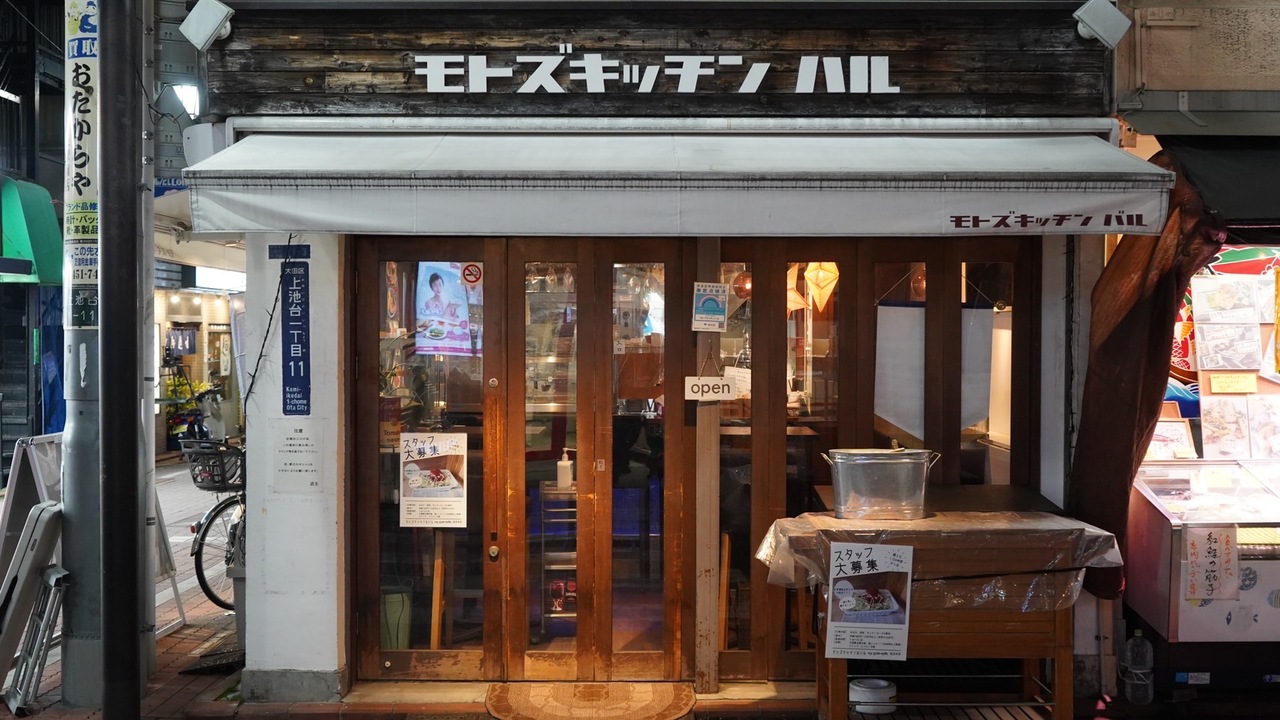 モトズキッチン バルの事業内容の写真2枚目