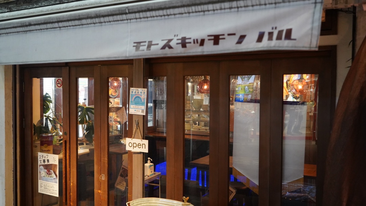 モトズキッチン バルで働く人の写真4枚目