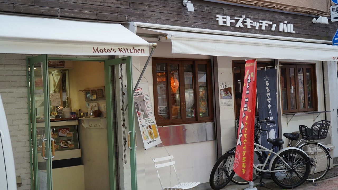 モトズキッチン バルの事業内容の写真3枚目
