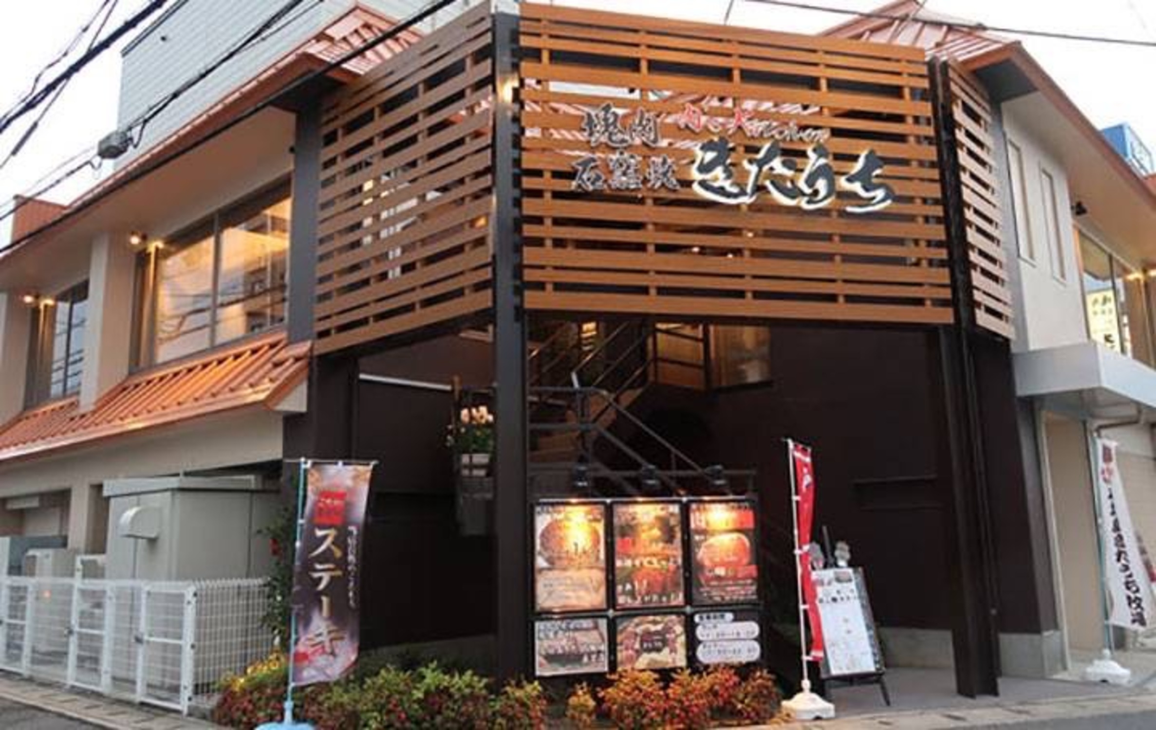 株式会社きたうち-塊肉 石窯焼 肉’s Kitchen きたうち 2枚目