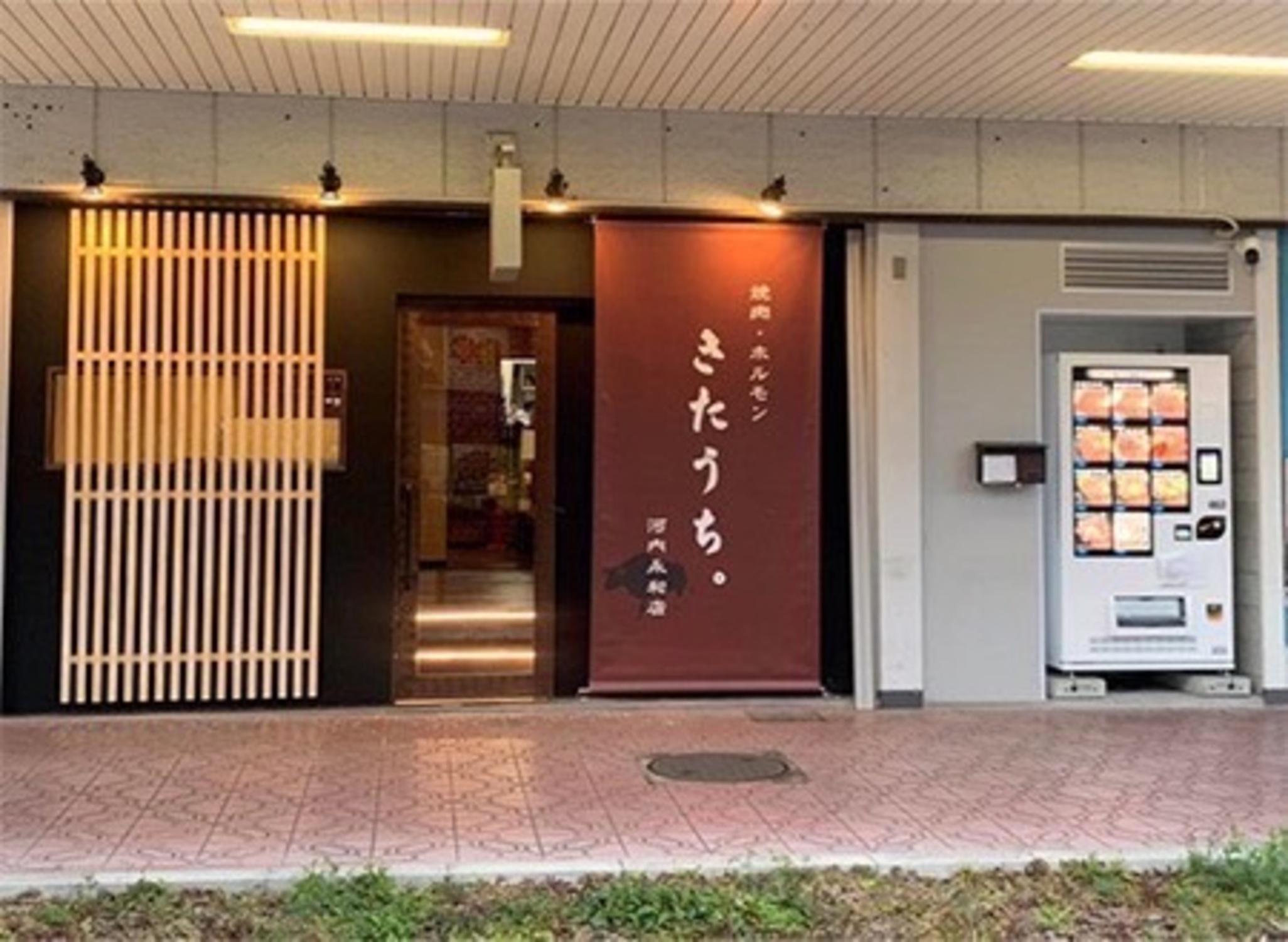 株式会社きたうち-焼肉ホルモン きたうち。 3枚目