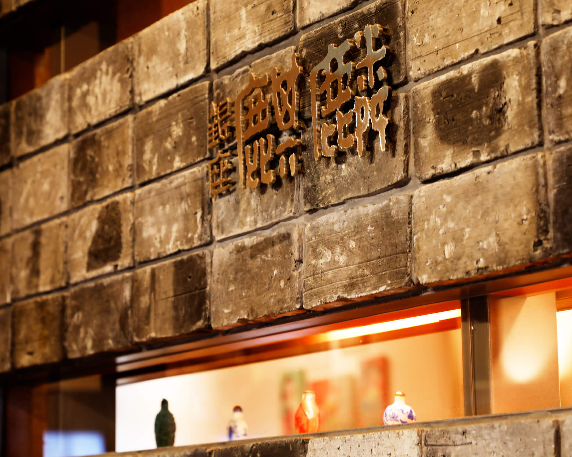 東真商事株式会社-China Garden 銀座 麒麟 1枚目