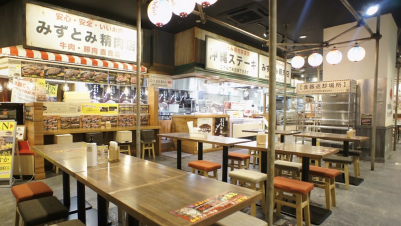 みずとみ精肉店の事業内容の写真1枚目