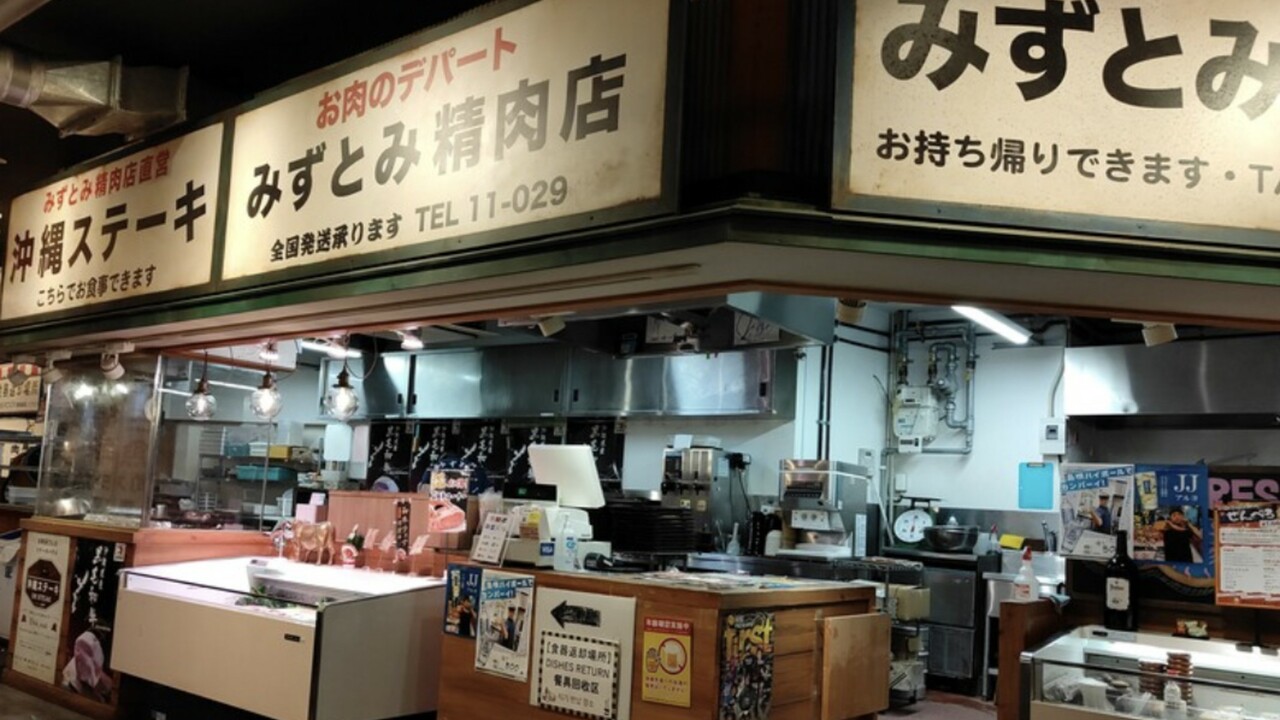みずとみ精肉店で働く人の写真1枚目