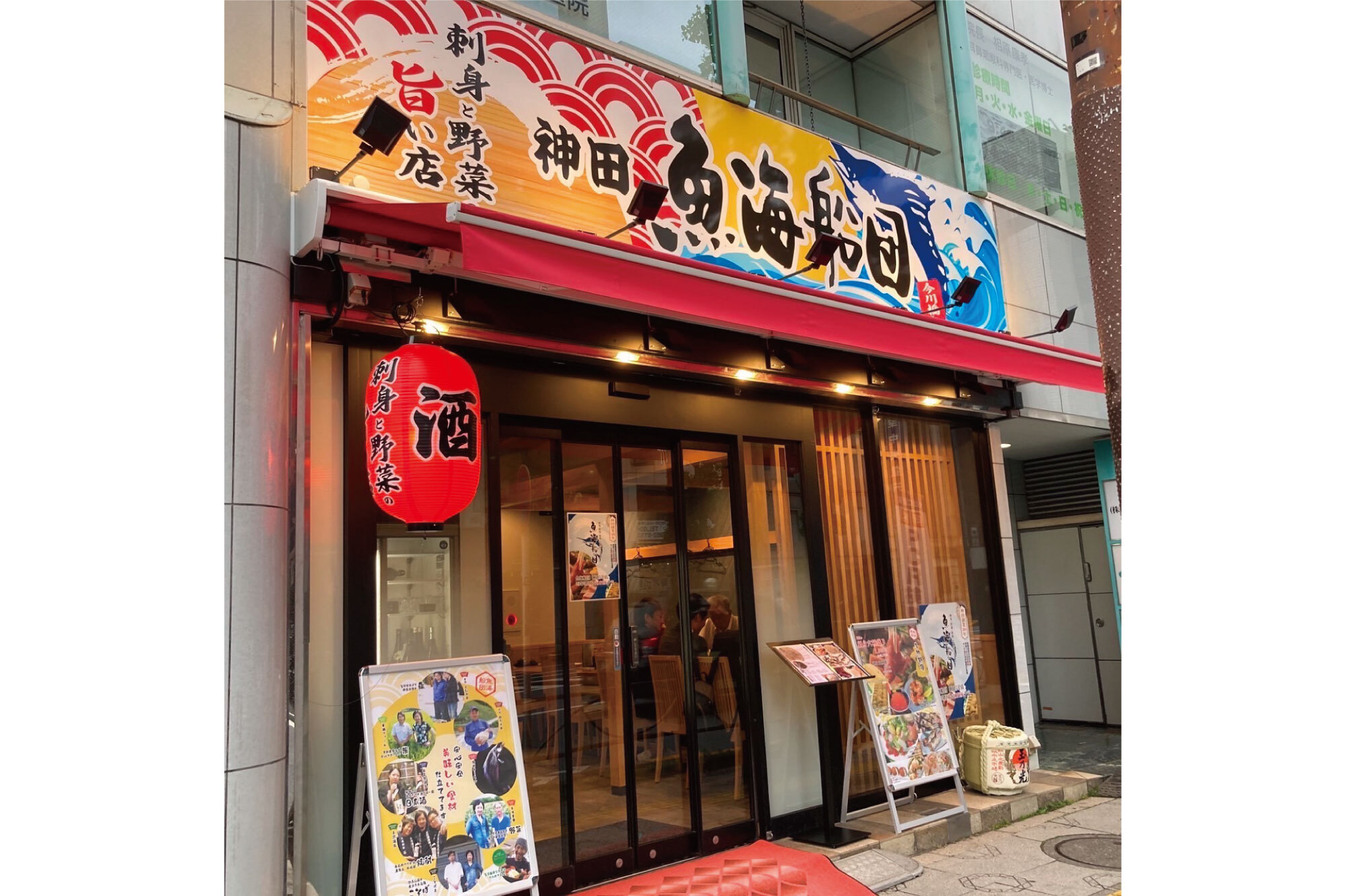 株式会社HMP kanda-魚海船団 1枚目