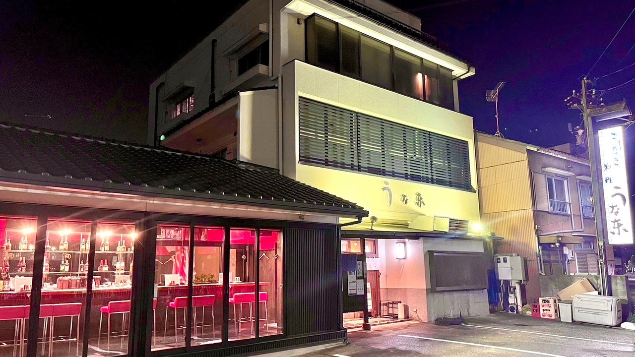 うなぎ料理 三代目 うな東  中川本店  昭和四十四年創業の事業内容の写真1枚目