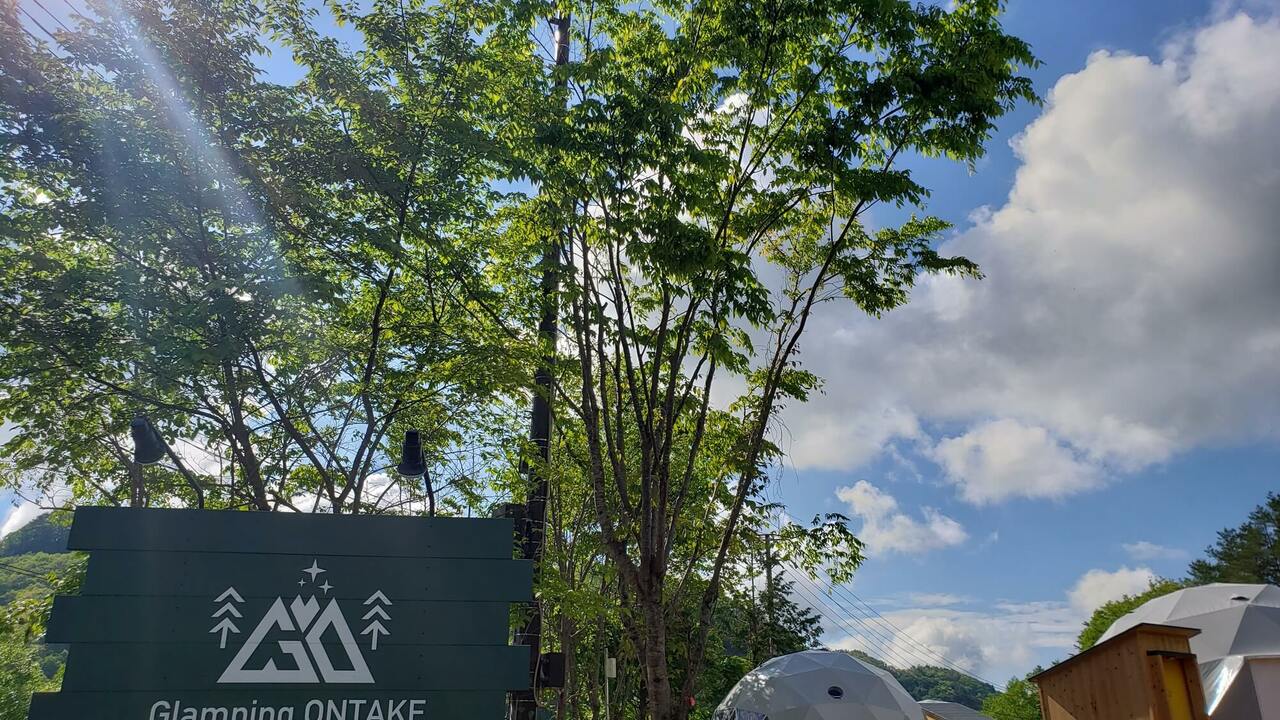 ホテル木曽温泉黄金の湯 Glampinng ONTAKEで働く人の写真1枚目