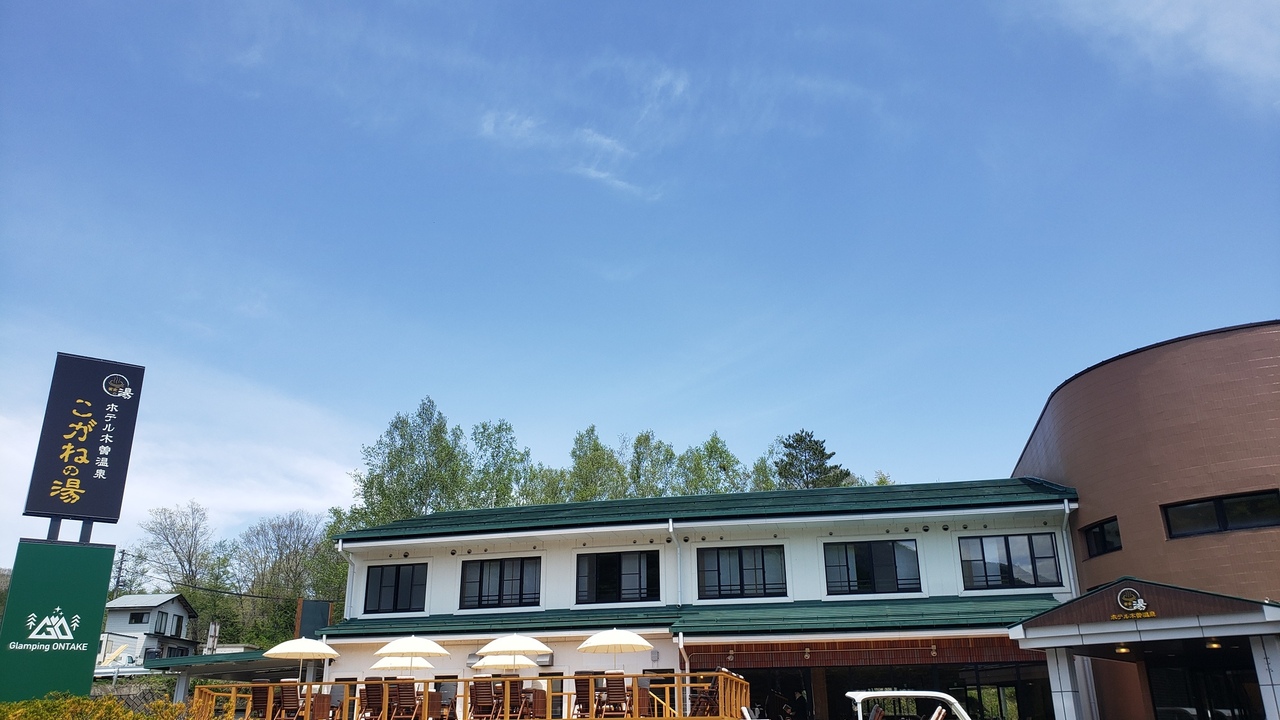 ホテル木曽温泉黄金の湯 Glampinng ONTAKEで働く人の写真2枚目