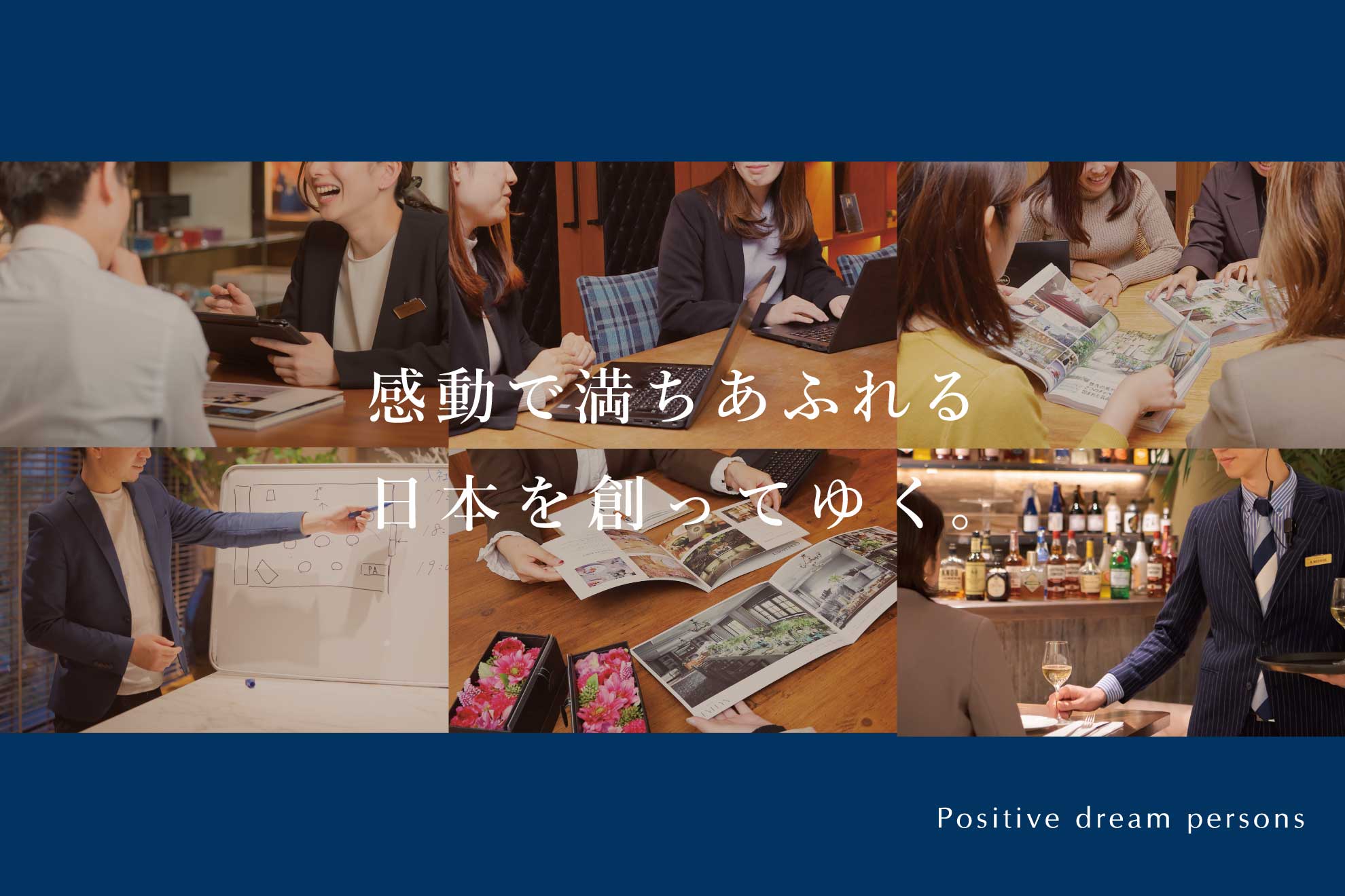 株式会社ポジティブドリームパーソンズ-ザ マーカススクエア神戸 3枚目