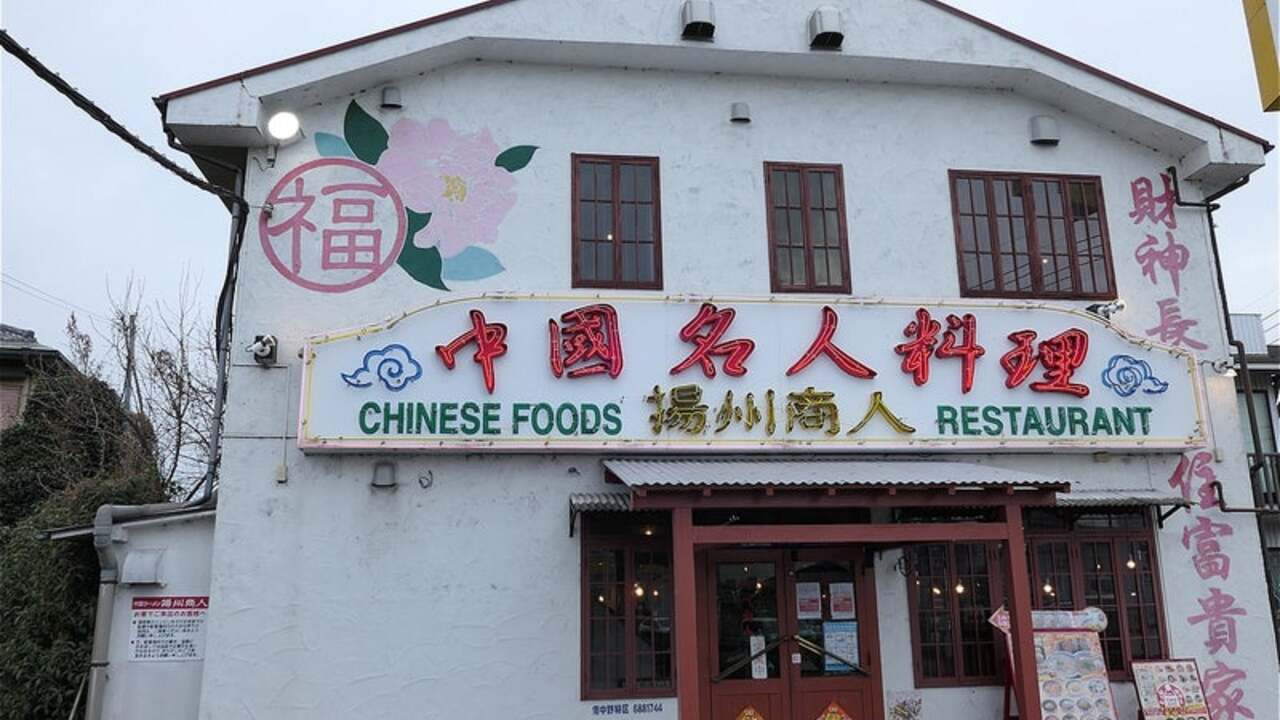 揚州商人のこだわりポイントの写真4枚目