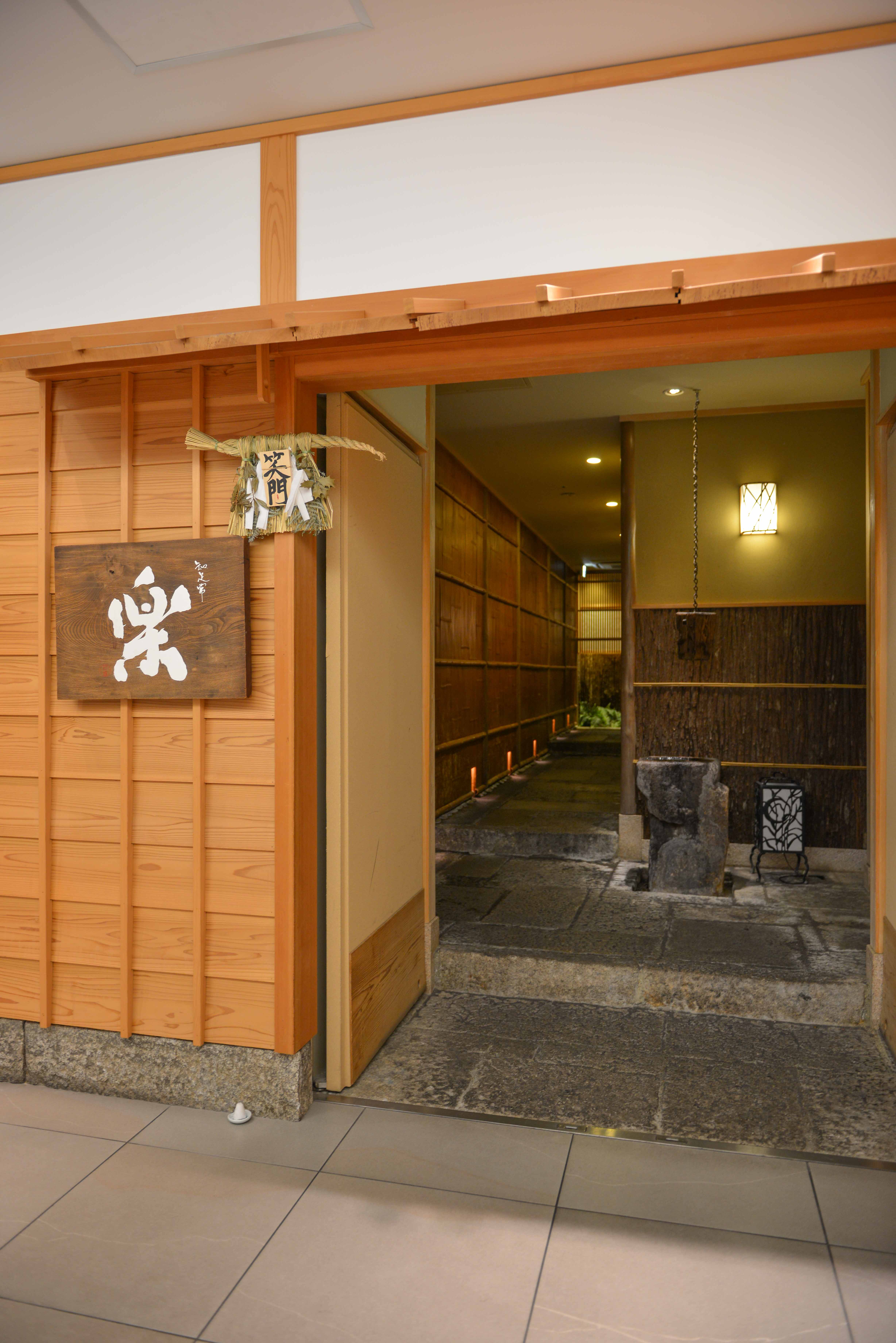 株式会社八十嶋-やまと楽 4枚目