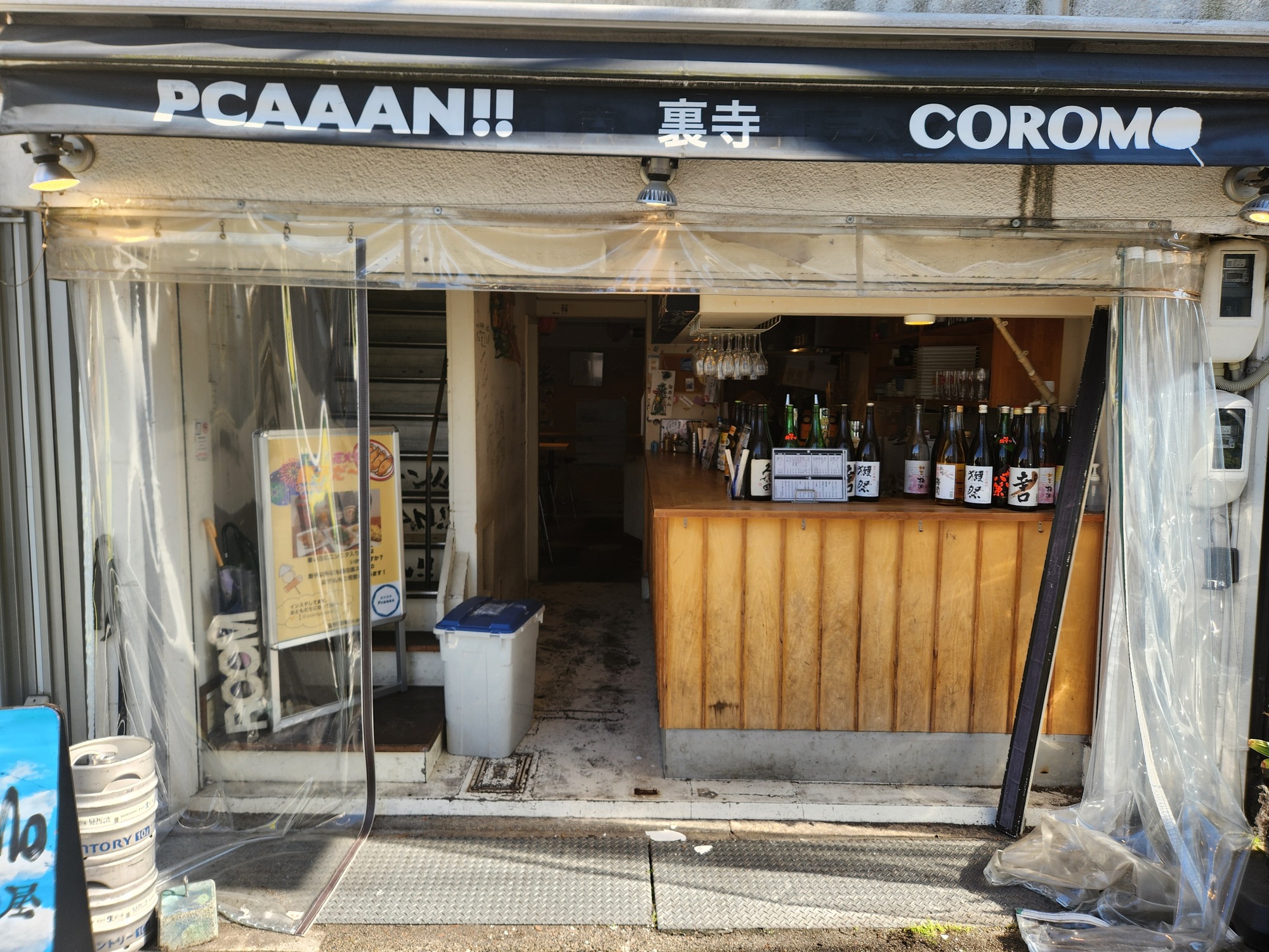 株式会社COZY-裏寺COROMO 4枚目