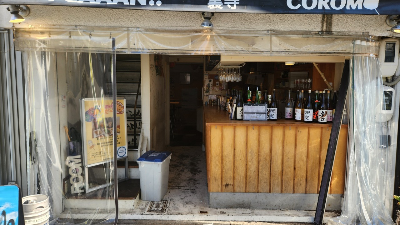 裏寺COROMOの事業内容の写真1枚目