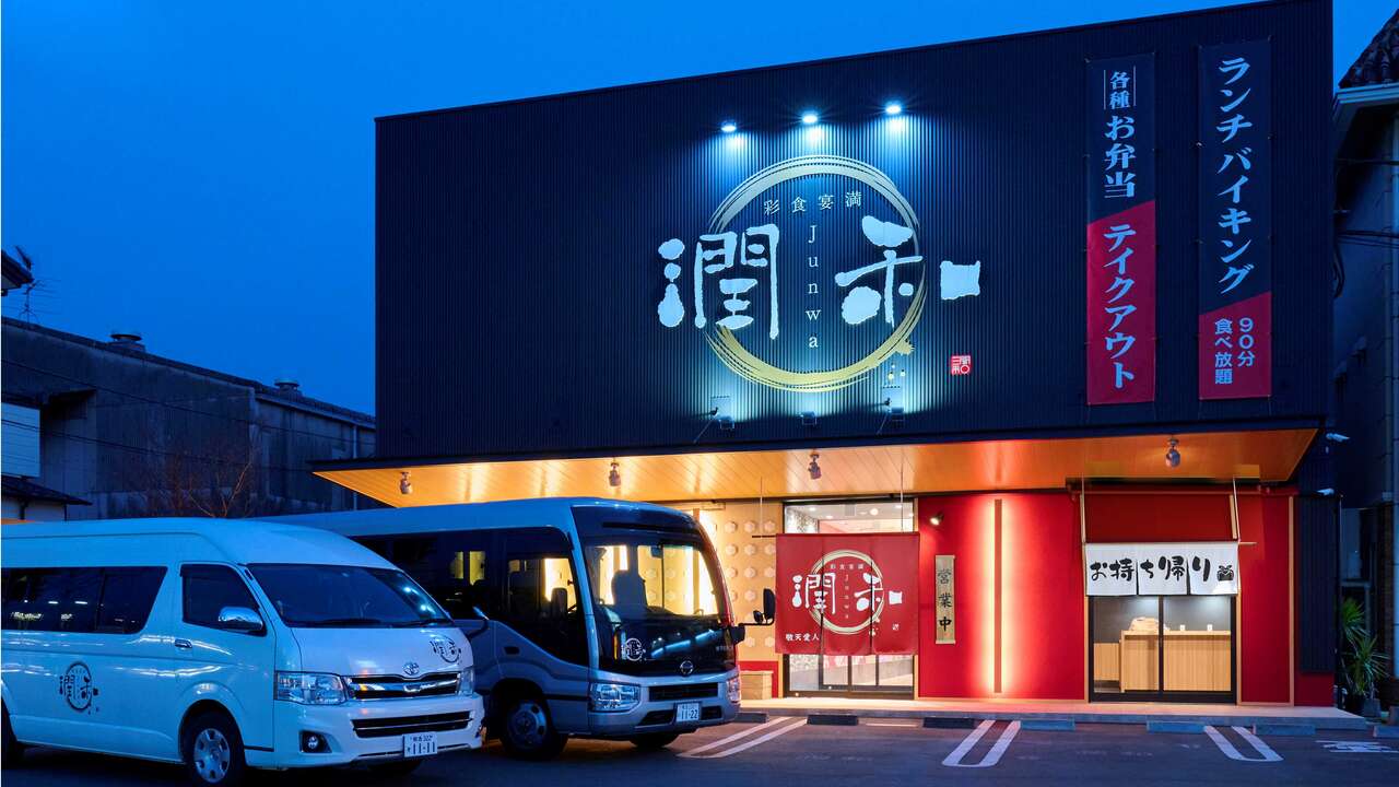 彩食宴満 潤和の事業内容の写真1枚目