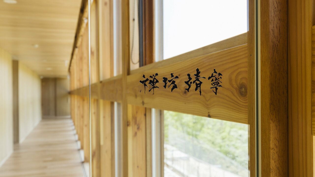 禅坊靖寧の事業内容の写真1枚目