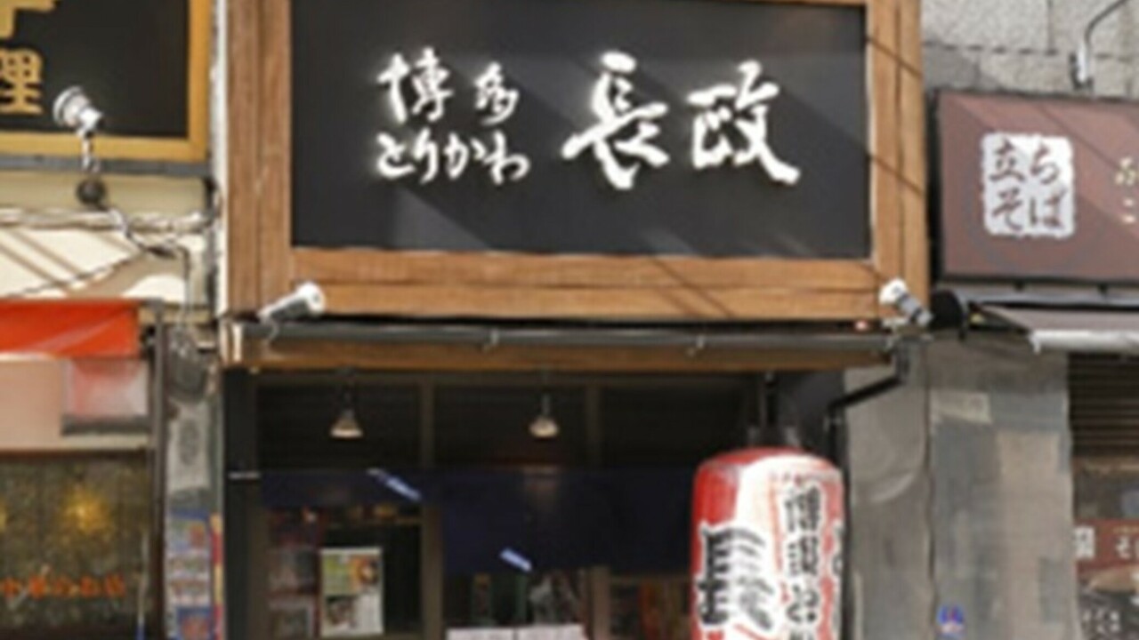 博多とりかわの事業内容の写真1枚目