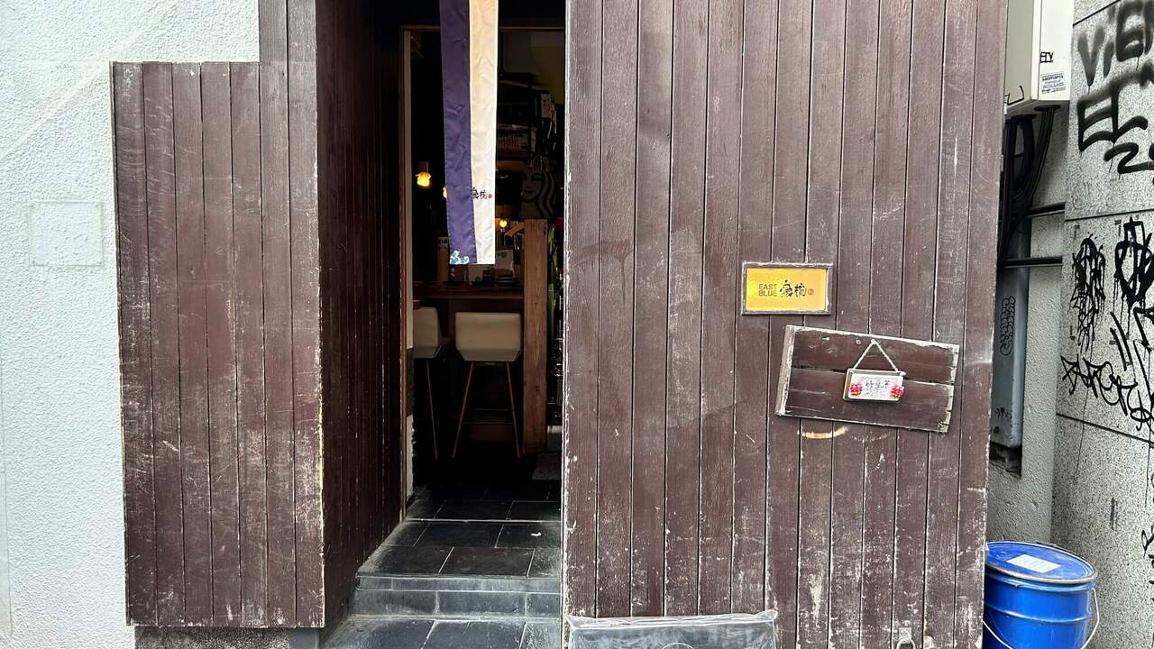 イーストブルー 豪椀のこだわりポイントの写真2枚目