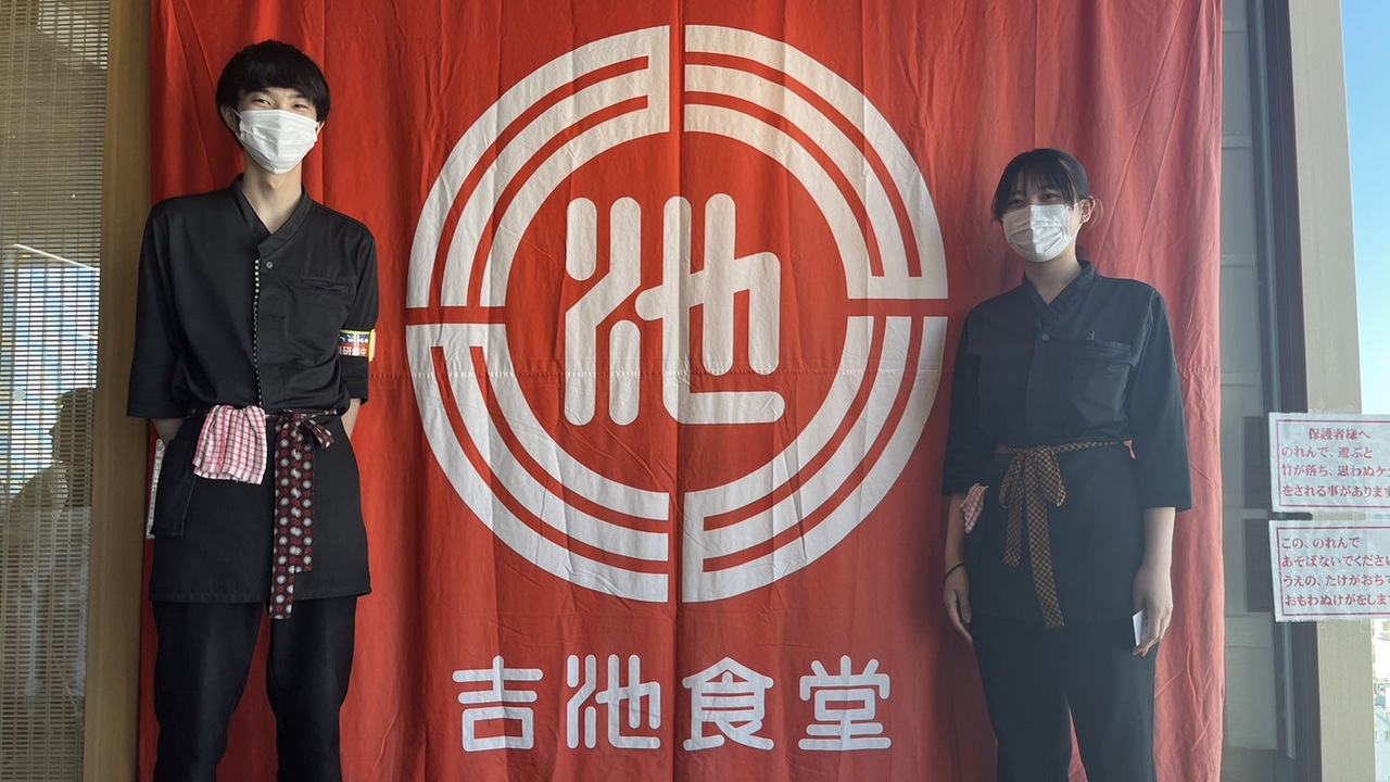 吉池食堂-放心亭-の事業内容の写真1枚目