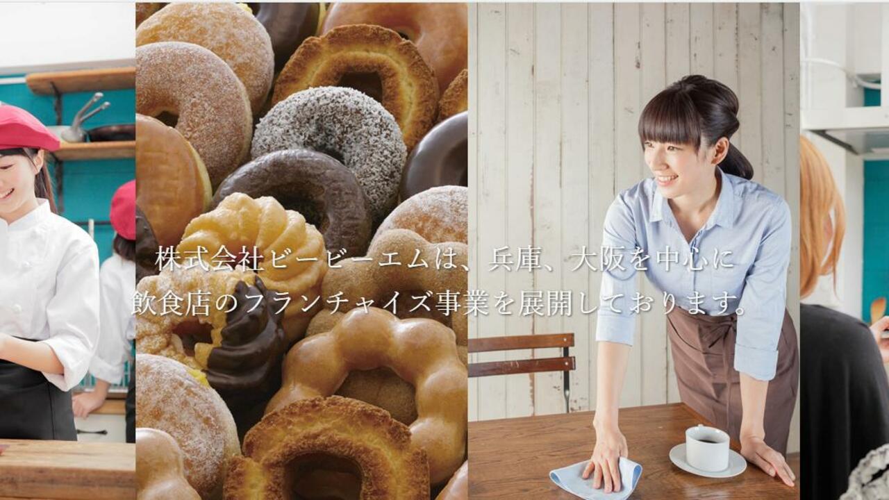 ミスタードーナツの事業内容の写真1枚目