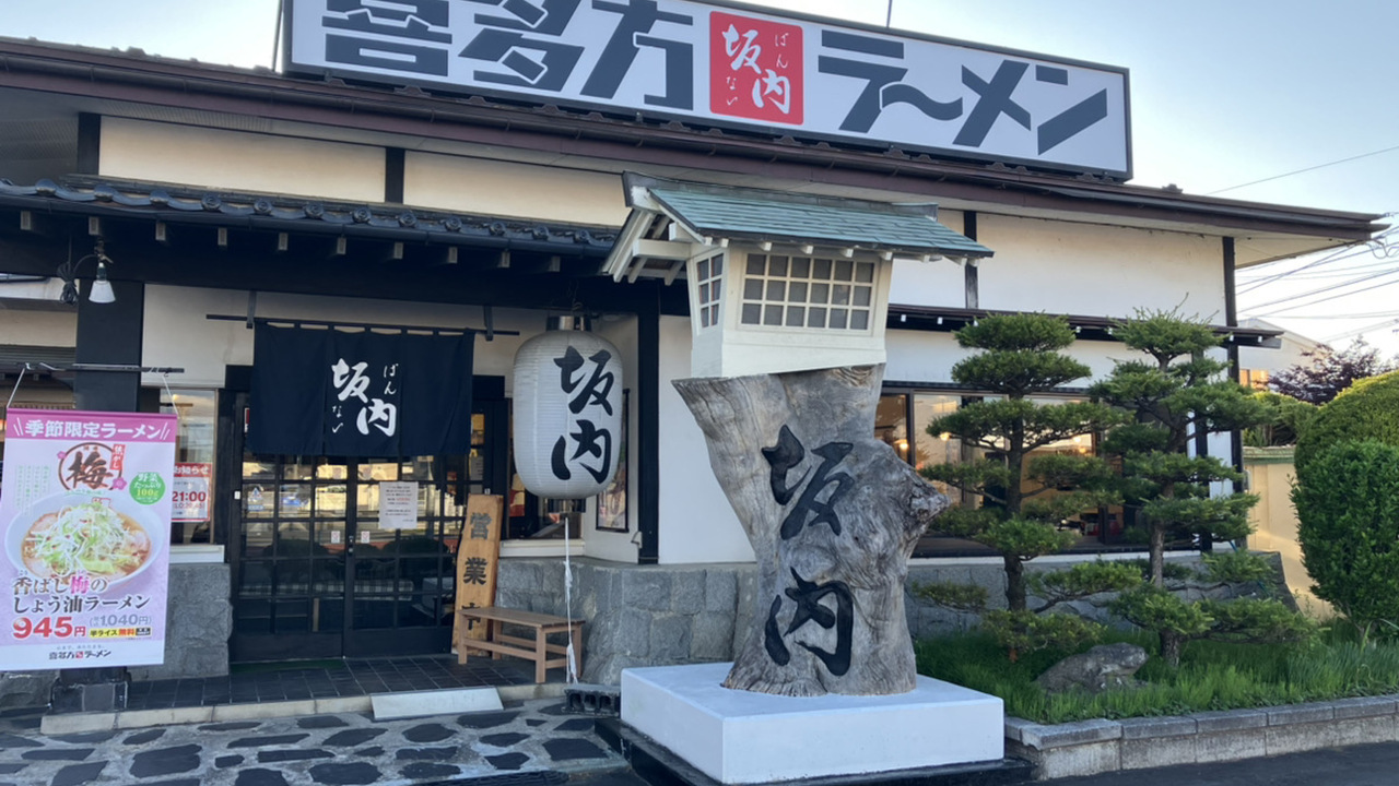 喜多方ラーメン坂内で働く人の写真1枚目