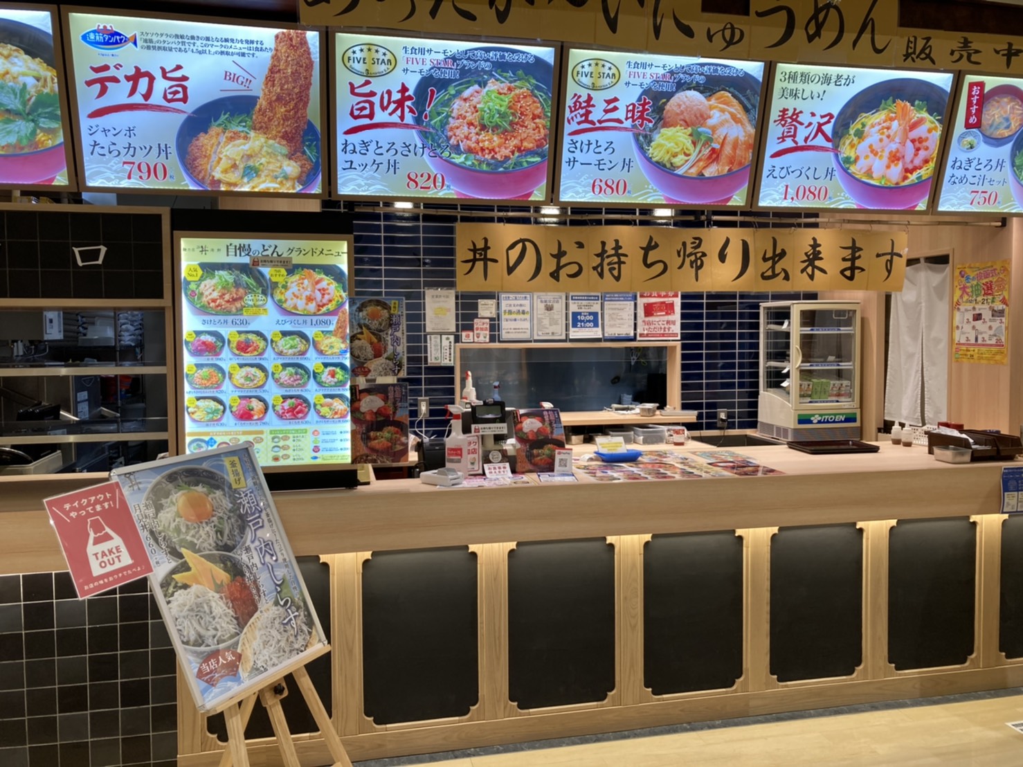 株式会社鎌屋-ザ・どん 2枚目