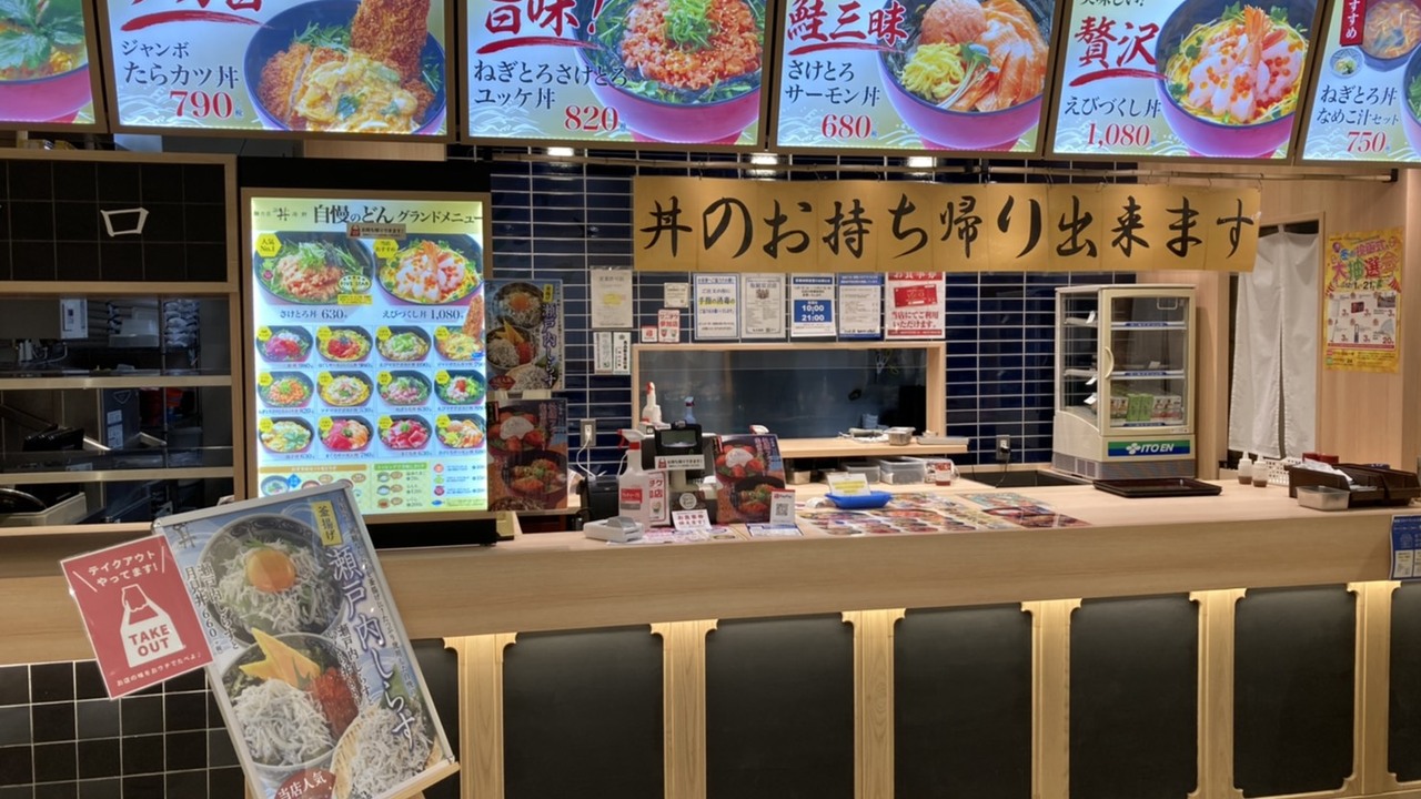 ザ・どんの事業内容の写真1枚目