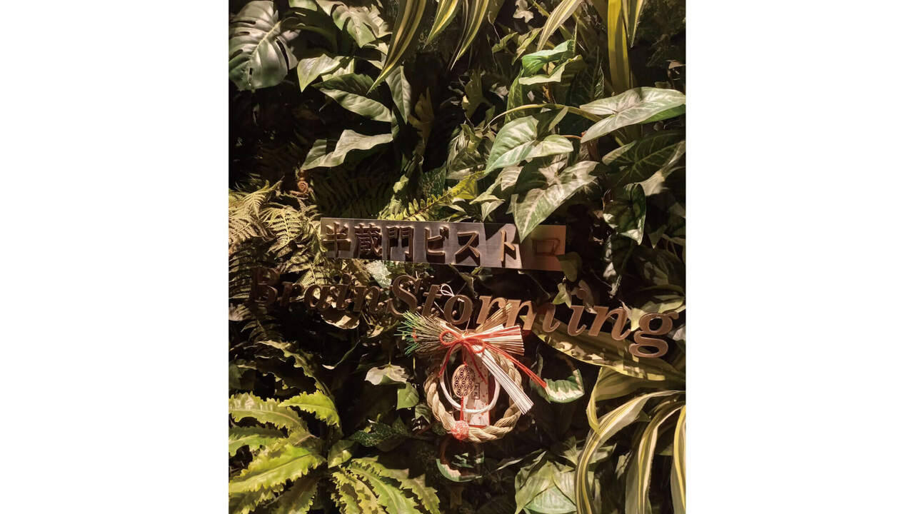 半蔵門ビストロ ブレインストーミングのこだわりポイントの写真4枚目