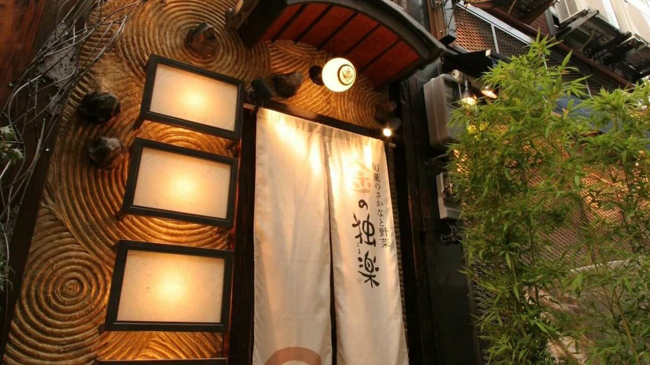 金の独楽で働く人の写真2枚目