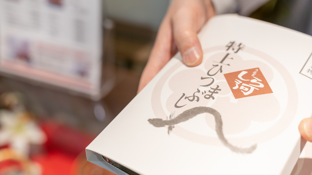 うなぎ 和食 しら河の事業内容の写真3枚目