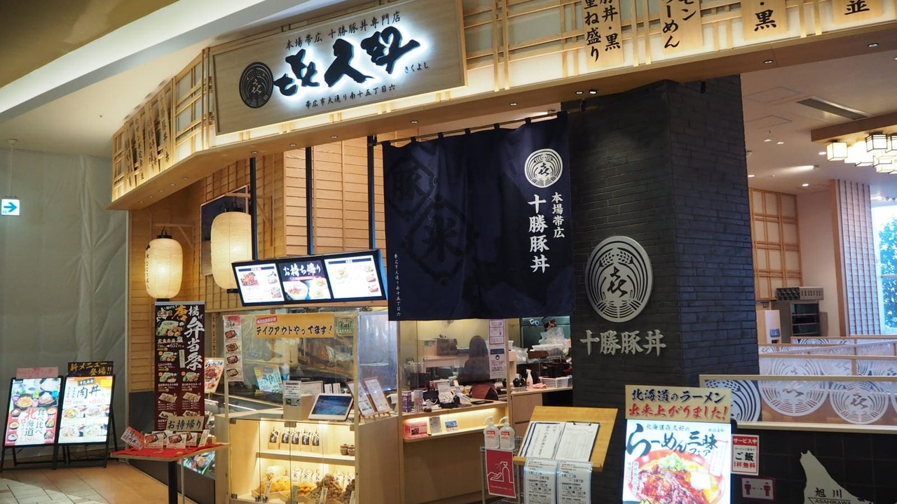 北海道肉料理専門店　㐂久好の事業内容の写真4枚目