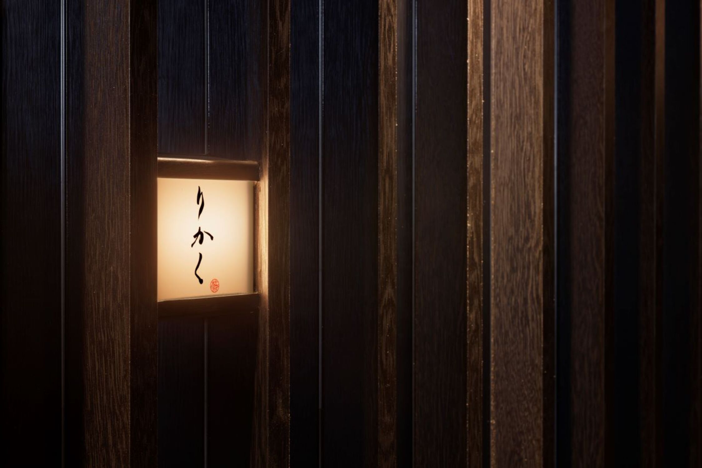 TOM.STOCKs株式会社-鮨 りかく 1枚目