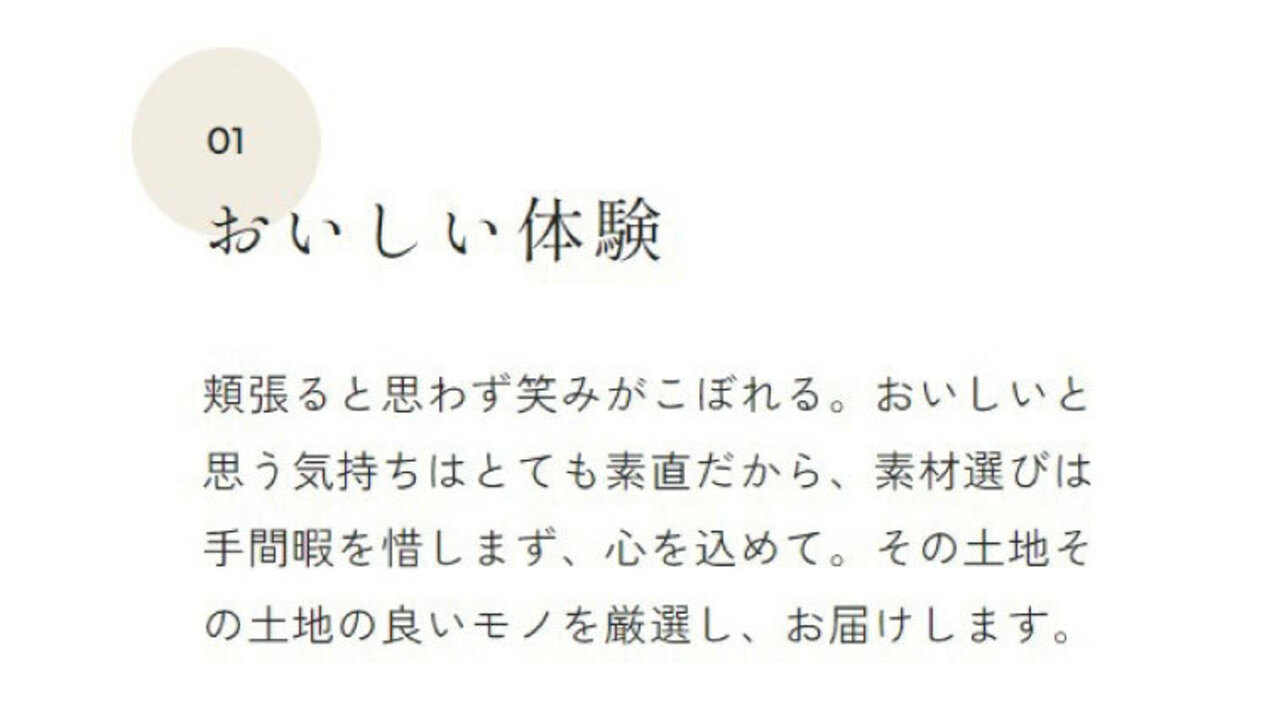 くらすわのこだわりポイントの写真1枚目