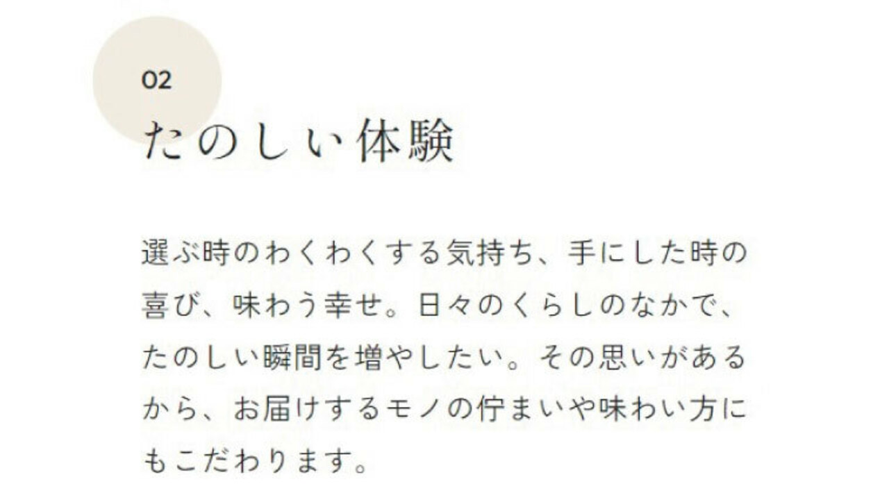くらすわのこだわりポイントの写真2枚目