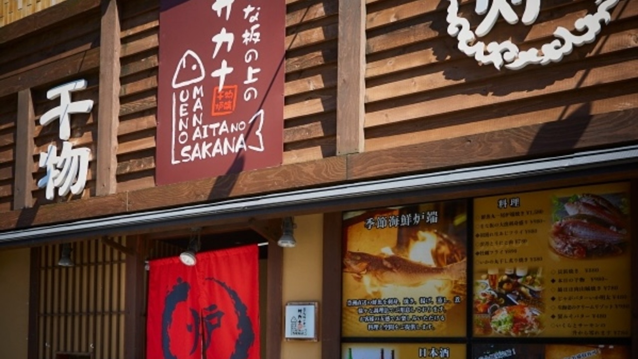 まな板の上のサカナの事業内容の写真1枚目