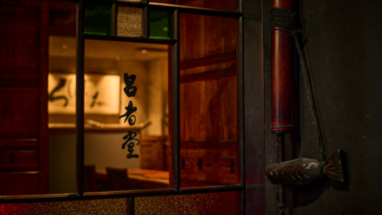 呂者堂 銀座本店の事業内容の写真3枚目