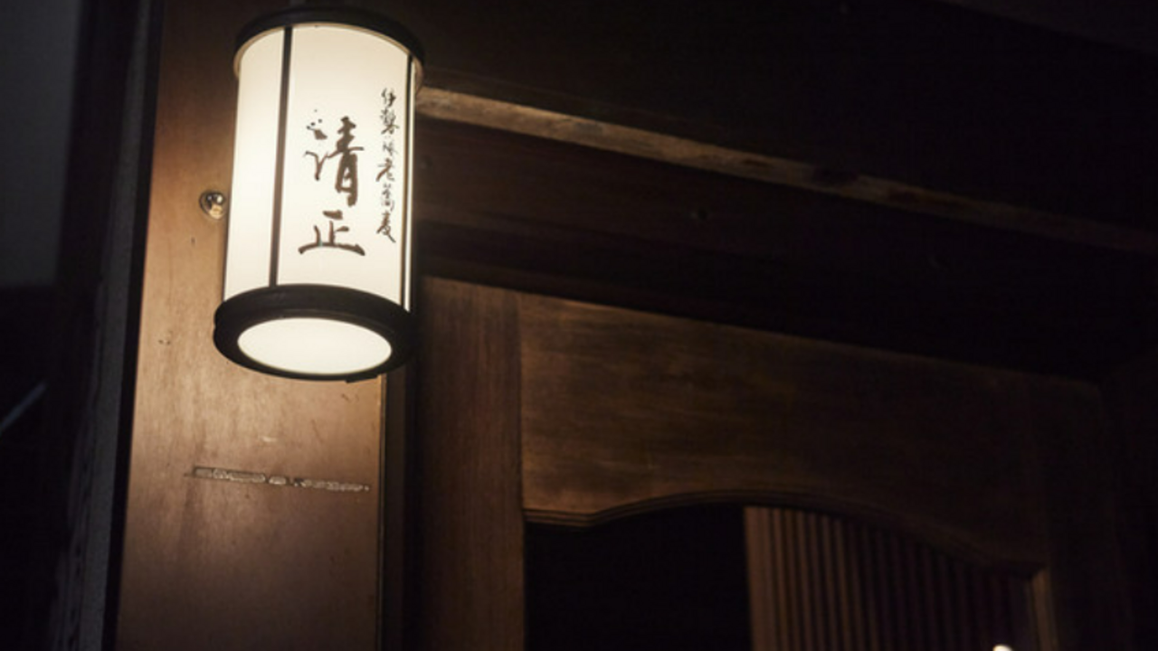 伊勢海老蕎麦 清正の事業内容の写真1枚目