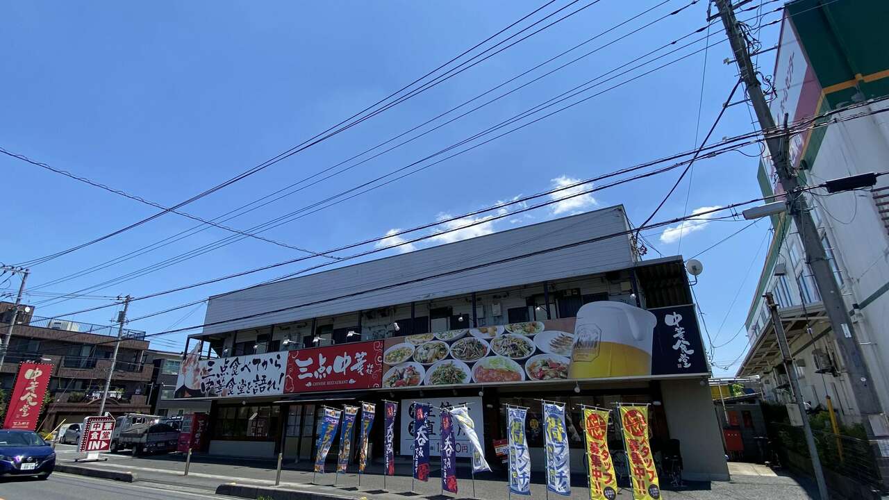 三点中華のこだわりポイントの写真1枚目