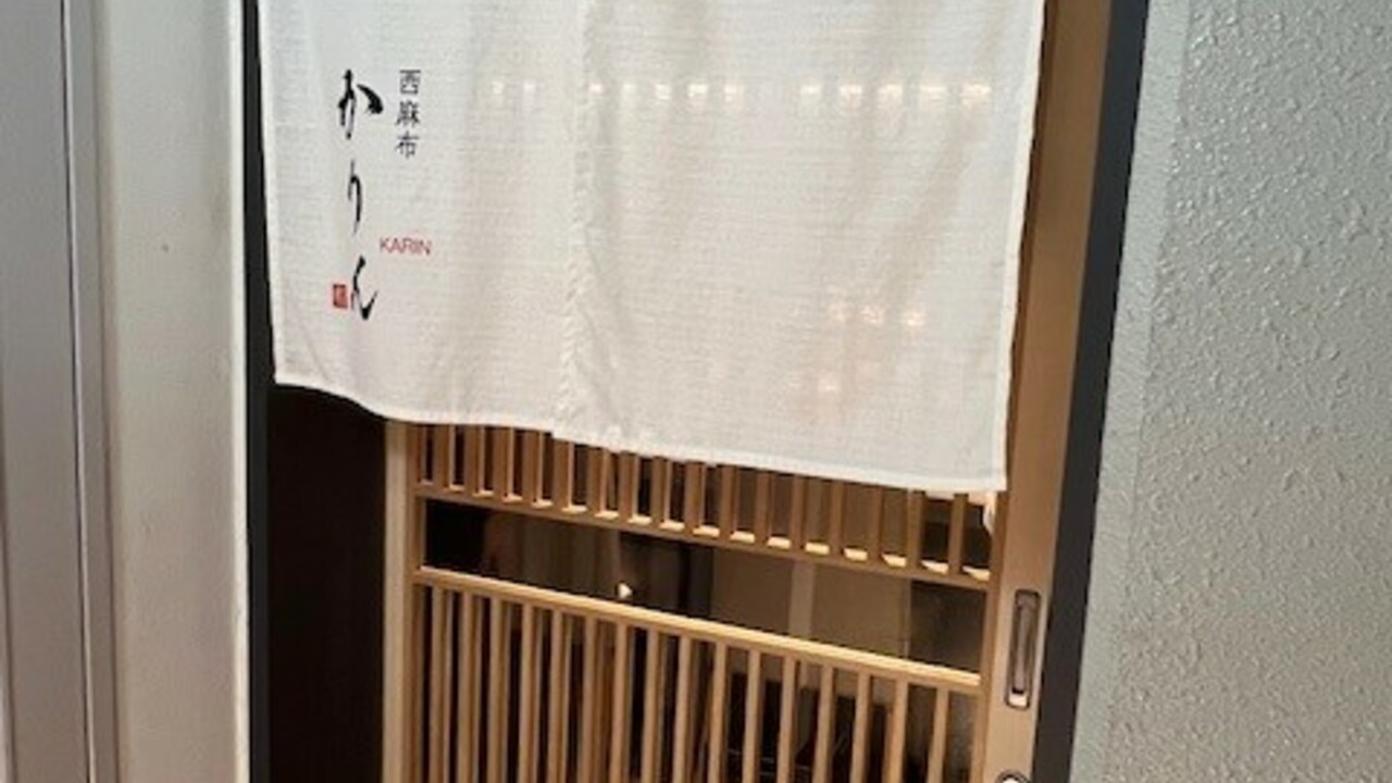西麻布 鮨 かりんの事業内容の写真3枚目