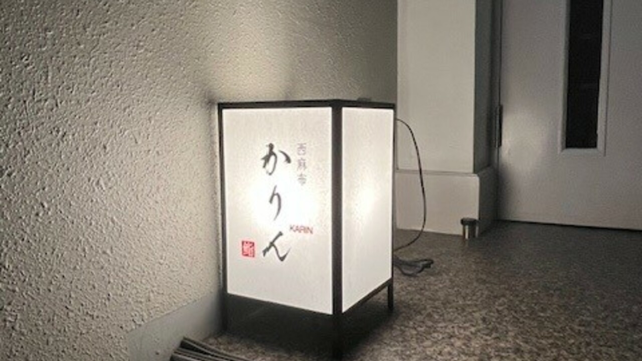 西麻布 鮨 かりんで働く人の写真3枚目